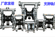 不锈钢气动隔膜泵厂家流量特性及排气过程