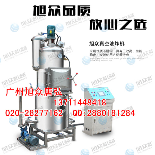 【真空油炸机流水线果蔬脆片加工生产线黄秋葵