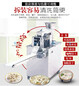 Dumplingmachine广州咖喱角饺子机美国三角形咖喱饺机全自动饺子机生产厂家