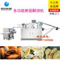 梅州梅干菜深加工设备梅干菜酥饼机生产厂家直销擀面酥饼机全自动