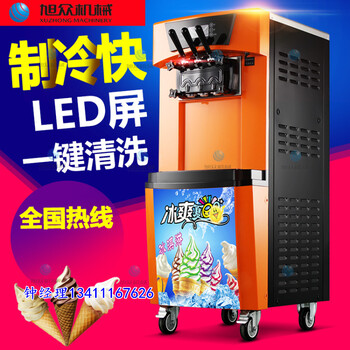 贵州全自动甜筒冰淇淋机器厂家芒果菠萝水果味商用冰淇淋机哪个牌好
