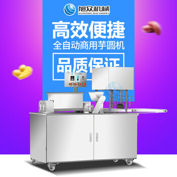 食品加工厂用芋圆机全自动商用紫薯圆机长方形糍粑年糕机