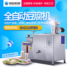 梅州全自动豆腐机气动手动压制白豆腐机磨煮压一体豆腐机图片