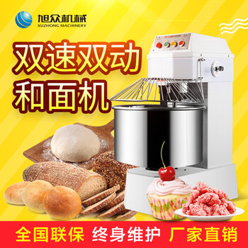 深圳面包用双速双动和面机商用50L面粉揉面搅拌和面机多少钱
