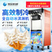 襄樊學校街頭用三頭冰淇淋機草莓香芋按壓式雪糕冰淇淋機多少錢