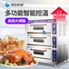 面包蛋挞商用全自动烤箱广州远红外线食品电烘炉多少钱一台