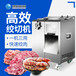 重庆火锅店用全自动绞切两用机新款商用电动冻肉绞切机多少钱