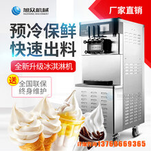 珠海商用立式冰激凌机价格?全自动操作三头水果雪糕冰淇淋机多少钱图片