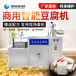 河南全自动豆腐机市场价格白豆腐老豆腐机器多少钱一台