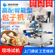 佛山门店灌汤发面小笼包子机商用包包子机器厂家直销图片