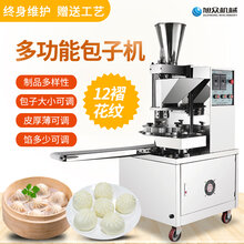 深圳早餐店商用自动包包子机器设备全自动包子机厂家图片