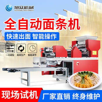 武汉商用全自动商用热干面条机不锈钢荞麦玉米面条机