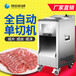 江门自动商用自动冻肉切片机食堂肉类切片机商用多功能切肉片机