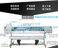 鄭州奧德利S7000-D5愛普生五代戶外高速微壓電寫真機