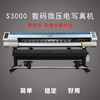 鄭州奧德利S3000微壓電寫真機經濟型寫真噴繪設備