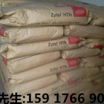 美国杜邦PPA货源HTN51G15HSL耐温尼龙15%玻纤