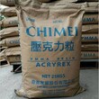 高透明PMMA/台湾奇美/CM-207G高透光率93%ACRYREX®CM-207G