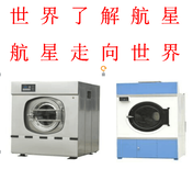 工厂服装水洗设备酒店洗衣房布草洗涤烘干设备图片1