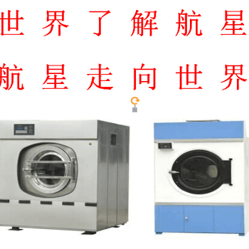 南京洗衣设备洗脱机100KG电加热烘干机需要多少钱
