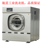水洗厂洗涤烘干熨烫设备洗衣房清洗设备厂家图片0