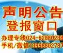 登报注销废业减资声明点这里