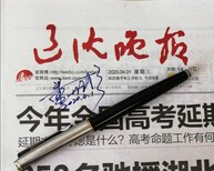 辽宁法制报广告热线电话一站办理声明公告登报图片1