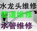 南京孙师傅专业水电维修安装、防水堵漏疏通24小时服务