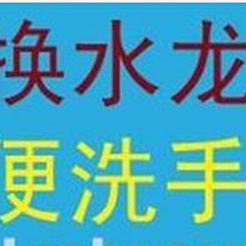 南京万邦家用水管维修、接水管、水管工、流水管、PPR水管