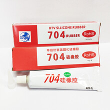 广东珠海玛斯特704有机硅橡胶白色硅胶