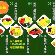 甘草水果哪里有加盟的风靡广东的九九香甘草水果来长沙啦