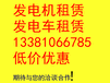 大兴区亦庄发电机出租亦庄地泵出租亦庄空压机出租