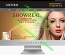 松江七宝做网站建设公司，七宝化妆品网站制作，七宝化妆品店网站设计