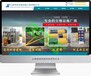 青浦工业园区网页设计，青浦工业园区网站设计制作，青浦工业园区做网站公司