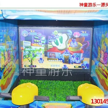 郑州儿童室内电玩游乐设备射水亲子机保卫家园