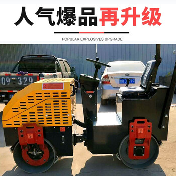 中国座驾式压路机厂家小型压路机震动碾压机压槽机报价