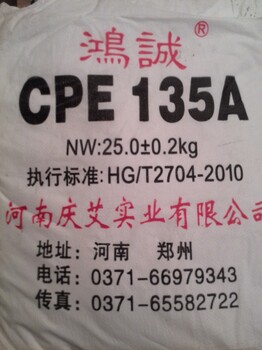 cpe氯化聚乙烯新价格