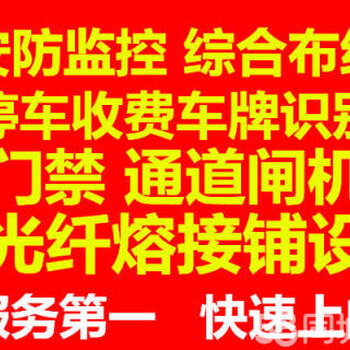 大兴区亦庄安装监控林肯公园旧宫安装监控