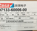 tesa7133