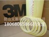 墨西哥3m74钟表绝缘专用胶带