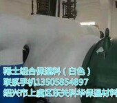 福州永州山东青岛淄博徐州常州苏州汽轮机用稀土钠基保温涂料