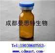 142998-47-8丹酚酸DSalvianolicacidD分子式C20H18O10厂家