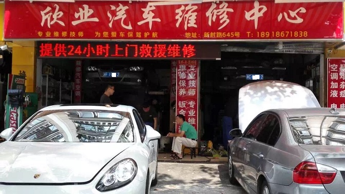 徐汇汽车修理上海专业汽车空调修理汽车钣金油漆