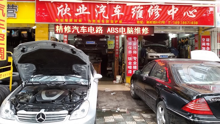 长宁区汽车修理汽车维修保养汽车空调专业维修上海24小时上门修车服务
