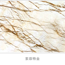 索菲特金大理石-北京别墅酒店装修用石材设计加工图片
