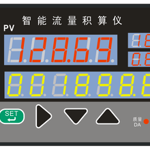 高亮度数码显示智能温压补偿型流量累积积算控制仪