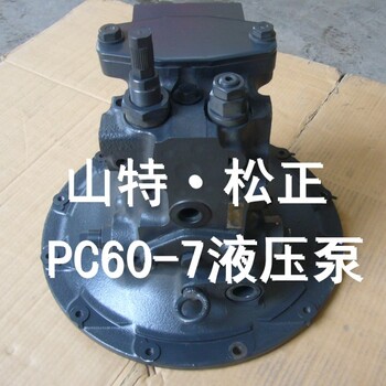 进口液压泵总成PC60-7小松原装主泵原厂液压泵
