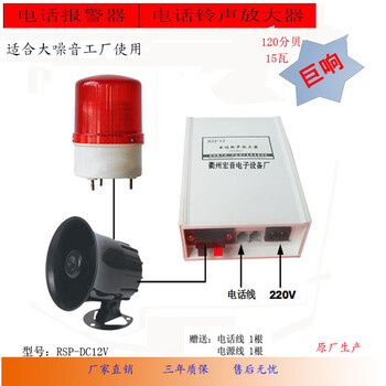 电话铃声放大器助响铃放大器RSP-DC12