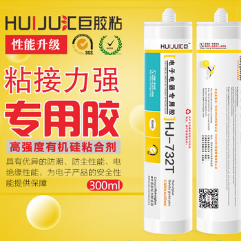北京密封膠廠家供貨，匯巨HJ-732T透明有機(jī)硅密封膠，玻璃不銹鋼電源線接頭防水硅硐膠