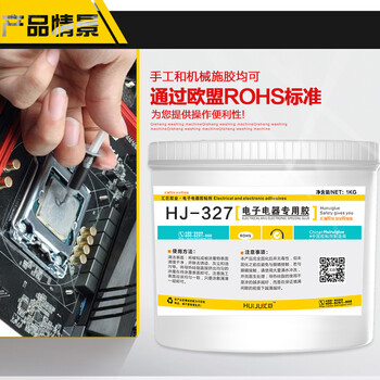 广东中山灯具LED导热硅脂厂家批发欢迎采购