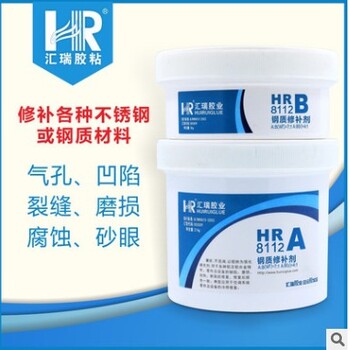 供應HR-8112鋼質修補劑耐磨損耐腐蝕雙組份修補劑